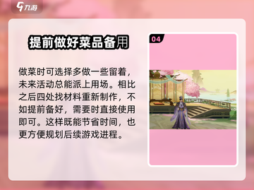 扶摇一梦🔥烹饪秘籍大公开！厨艺小白也能轻松搞定🌟截图5