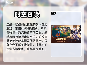 🔥三国5v5推塔策略游戏推荐🎮截图4
