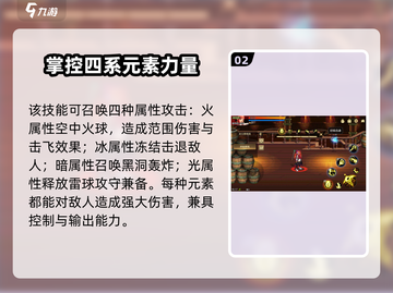 地下城与勇士手游🔥元素师超强攻略来啦！截图3
