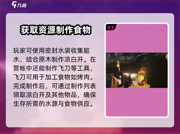 七日世界😎凉白开获取攻略，玩家必看！截图4