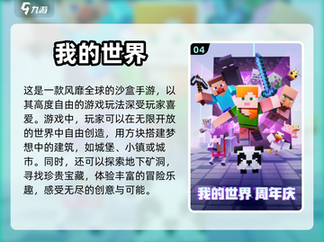 2024必玩🔥外国大型游戏合集下载❗截图5
