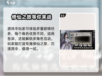 鬼谷八荒手游🔥上线时间曝光！你期待吗？截图4