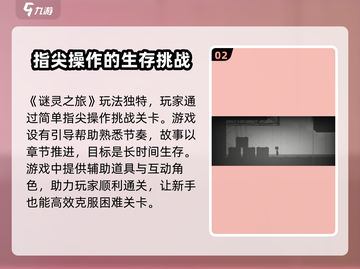 🔥《谜灵之旅》公测时间终于曝光啦！🎮截图3
