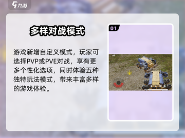 创世战车:self模式开启方法大公开💥截图2