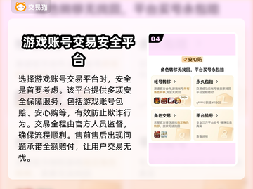 魔兽召唤交易平台推荐🔥游戏账号交易哪里好？🎮截图5
