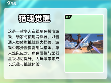 🔥超人气MMORPG游戏推荐下载🔗截图3