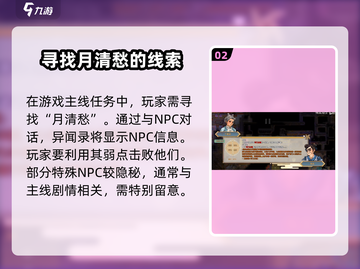 了不起的修仙模拟器🔥主线任务+剧情触发攻略来啦！截图3