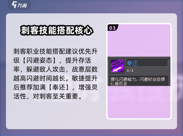 《元气骑士前传刺客玩法大揭秘！🔥》截图4