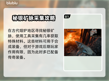 博德之门3🔥精金矿石获取方法大全💎截图2