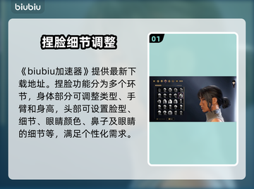 沙丘觉醒捏脸玩法大曝光！💥游戏达人必看🔥截图2