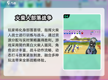 🔥火柴人扔剑游戏TOP榜！2025超好玩合集💥🎮截图5