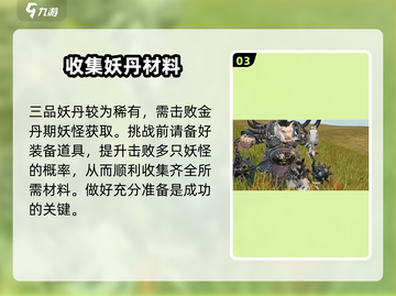 蜀山初章🔥无缘之缘任务超简单攻略来啦！截图4