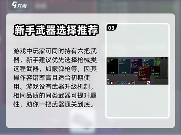 土豆兄弟🔥新手必看！快速上手攻略⚡截图4