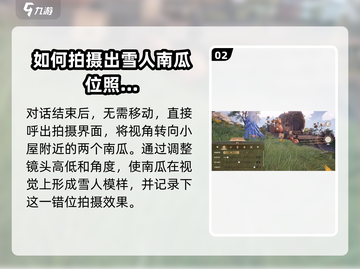 无限暖暖🔥咚咚雪人任务完成攻略来啦！⛄截图3