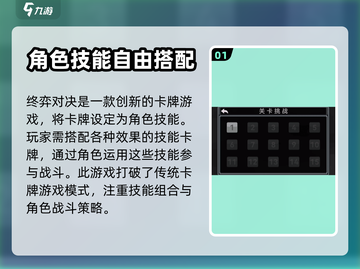 终弈对决🔥新手必看！快速上手攻略🎉截图2