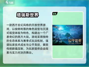 🔥2025腾讯手游TOP榜🎮必玩神作速看！截图5