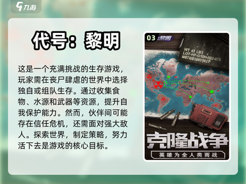 🔥2024必玩丧尸生存手游推荐좀截图4