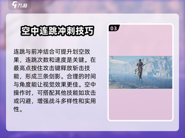 燕云十六声⚡划空操作攻略来了！必看🔥截图4