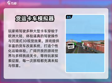 🎮2025最燃开车游戏排行榜🔥开挂爽玩！截图6