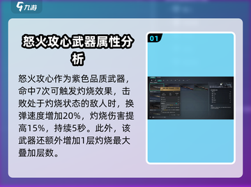七日世界🔥战狂武器大全，玩家必看！截图2