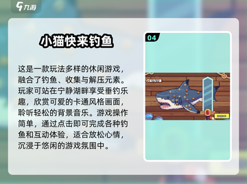 🔥2025最火小猫钓鱼游戏Top5榜单揭晓！🎣✨截图5