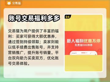 阴阳师账号交易平台大起底！🔥新手必看⚡截图5