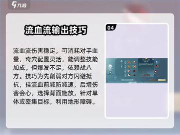 剑网3天策无界奇穴搭配🔥超强输出一剑秒敌！截图5
