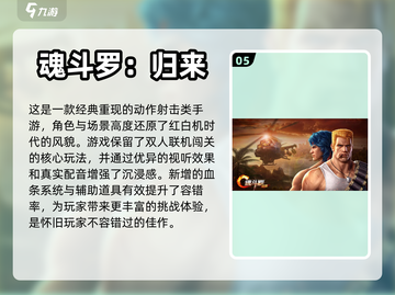 🔥2024必玩！免费双人游戏TOP5✨截图6
