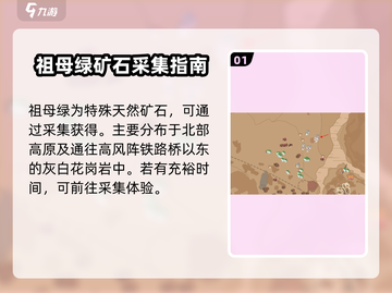 沙石镇时光💡祖母绿获取攻略，联机玩家必看！截图2