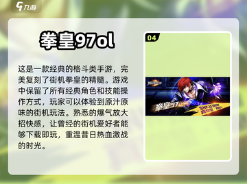 🔥7080后必玩！怀旧街机手游大全🎉截图5
