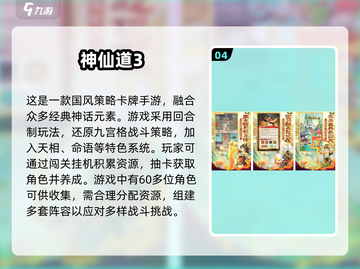 🔥2025必玩！神王修仙游戏合集✨截图5