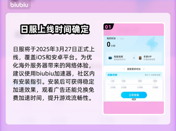 口袋吉伊卡哇🔥日服上线时间大曝光！💥截图2