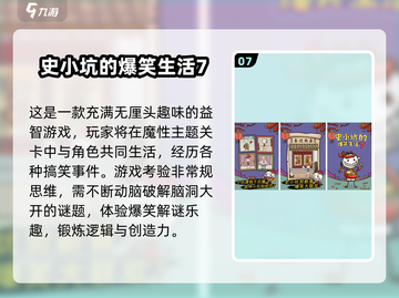 2025爆笑无厘头游戏合集🤣玩到停不下来！截图8