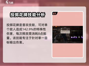 新月同行🔥黑桃技能超详细解析来啦！截图2
