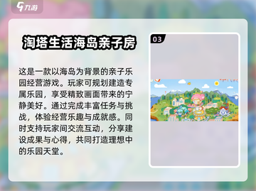 亲子聚会必玩🔥2025超有趣集体游戏合集🎉截图4