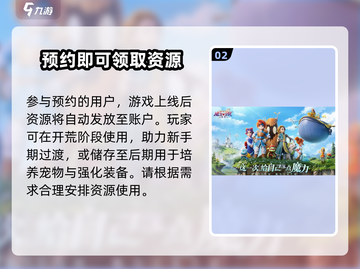 魔力宝贝复兴：预约奖励💥领取攻略🎁截图3
