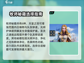 塔瑞斯世界牧师秘籍🔥保姆级攻略带你飞！截图2
