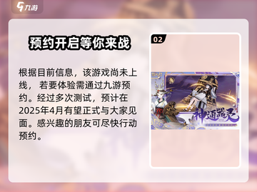 🔥踏风行公测时间曝光！上架倒计时💥截图3