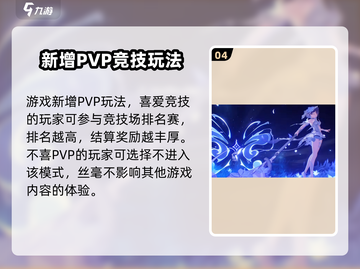 崩坏3第二部🔥新手必看！超全攻略助你轻松上手🎉截图5