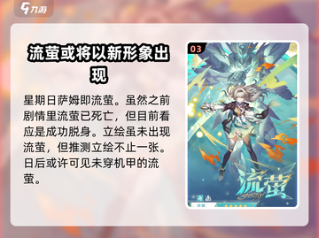 崩坏星穹铁道2.2版本时间⚡前瞻预测🔥截图4