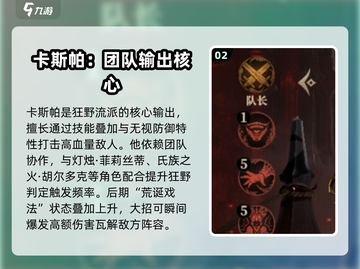 龙息神寂：卡斯帕职业全面攻略🔥截图3