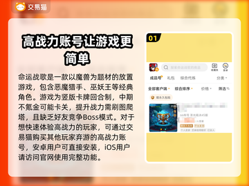 命运战歌账号交易⚡安全平台推荐🔥截图2