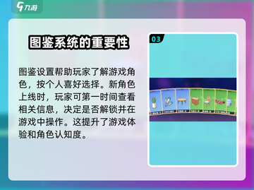 梦想家园🔥图鉴在哪？教你快速查看💡截图4