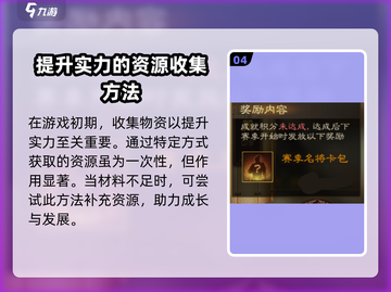三国志战棋版🔥成就系统全解锁攻略💡截图5