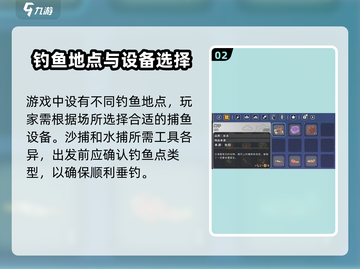 🎮《沙石镇时光》卖鱼攻略曝光！卖给谁最赚钱？截图3