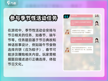 无限梦境🔥答题答案大全，助你轻松通关！截图4
