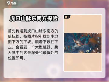 鸣潮🔥寒雾深坑锚点开启攻略来啦！✨截图2