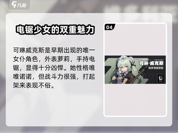 绝区零🔥全人物图鉴，游戏角色大全在这里！截图5
