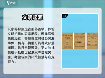 🔥2025文明游戏TOP榜🎮必玩神作推荐！截图5