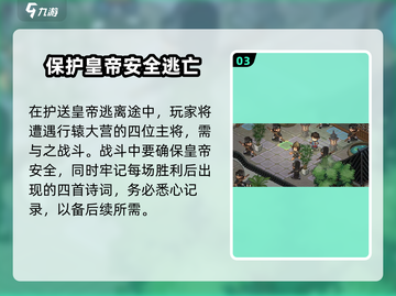 《大侠立志传》考状元方法🔥助你称霸江湖！截图4